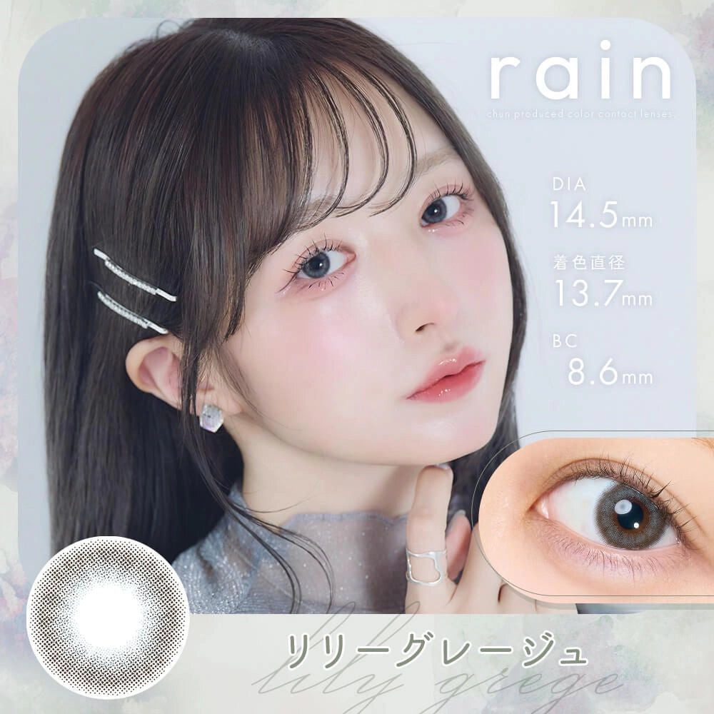 RAIN 1DAY LILY GREAGE(1BOX 10SHEETS) MAIN IMAGE