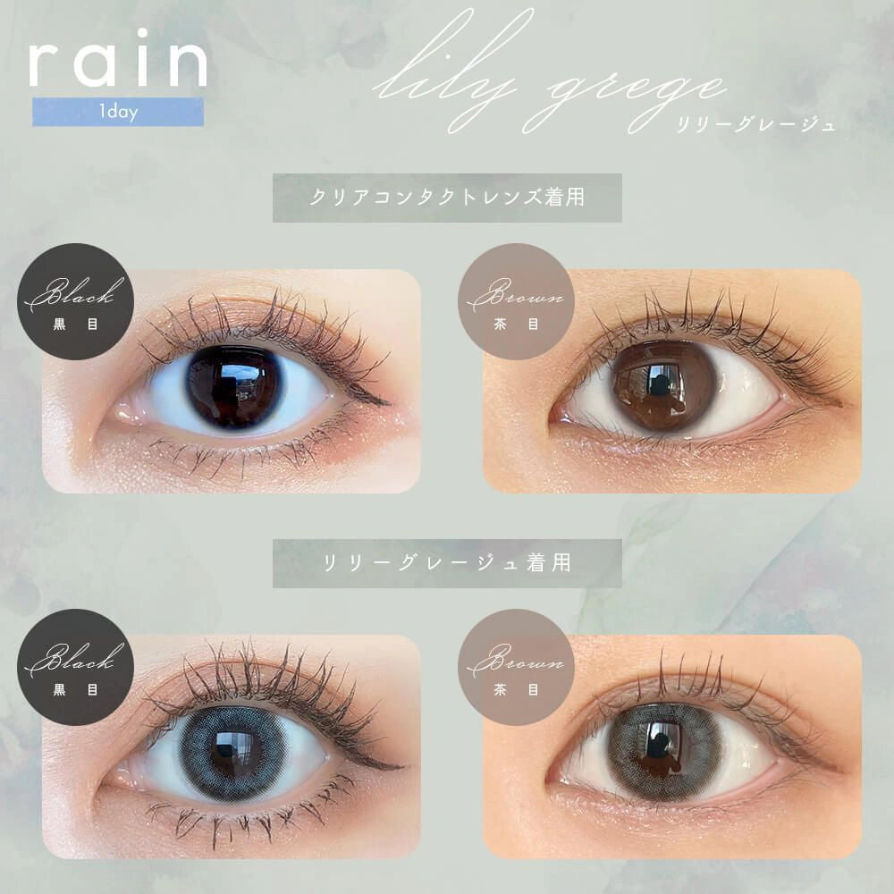 RAIN 1DAY LILY GREAGE(1BOX 10SHEETS) 0