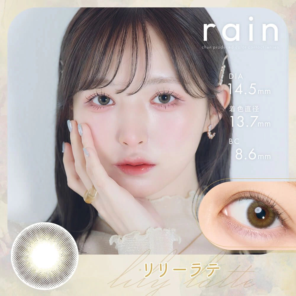 RAIN 1DAY LILY LATTE(1BOX 10SHEETS) MAIN IMAGE