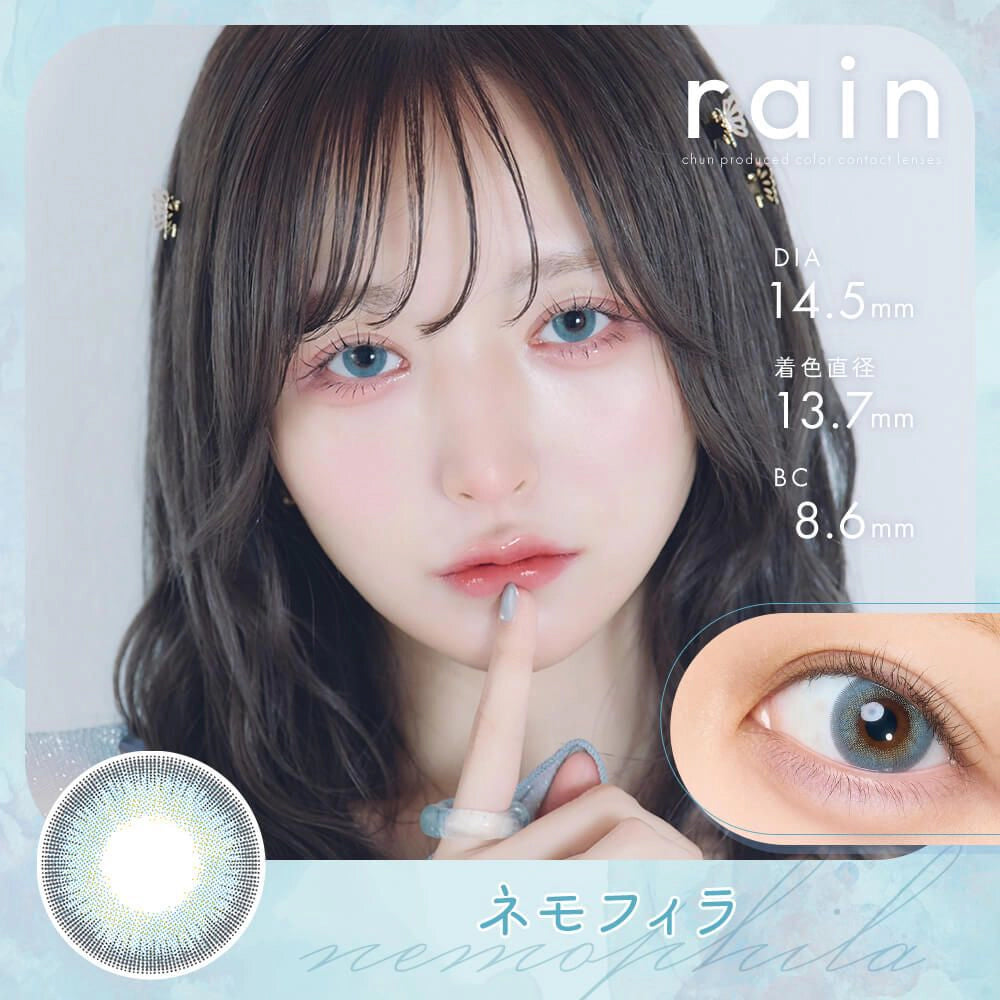 RAIN 1DAY NEMOPHILA(1BOX 10SHEETS) MAIN IMAGE
