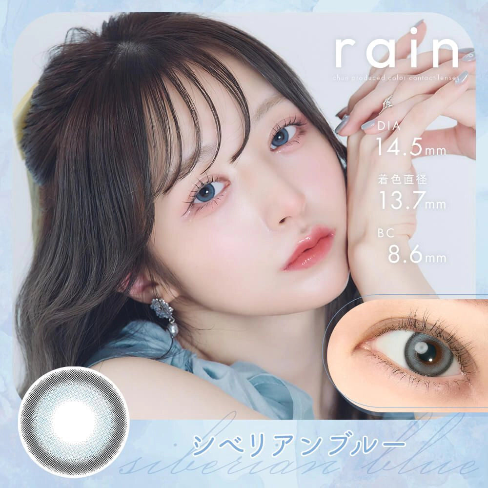 RAIN 1DAY SIBERIAN BLUE(1BOX 10SHEETS) MAIN IMAGE