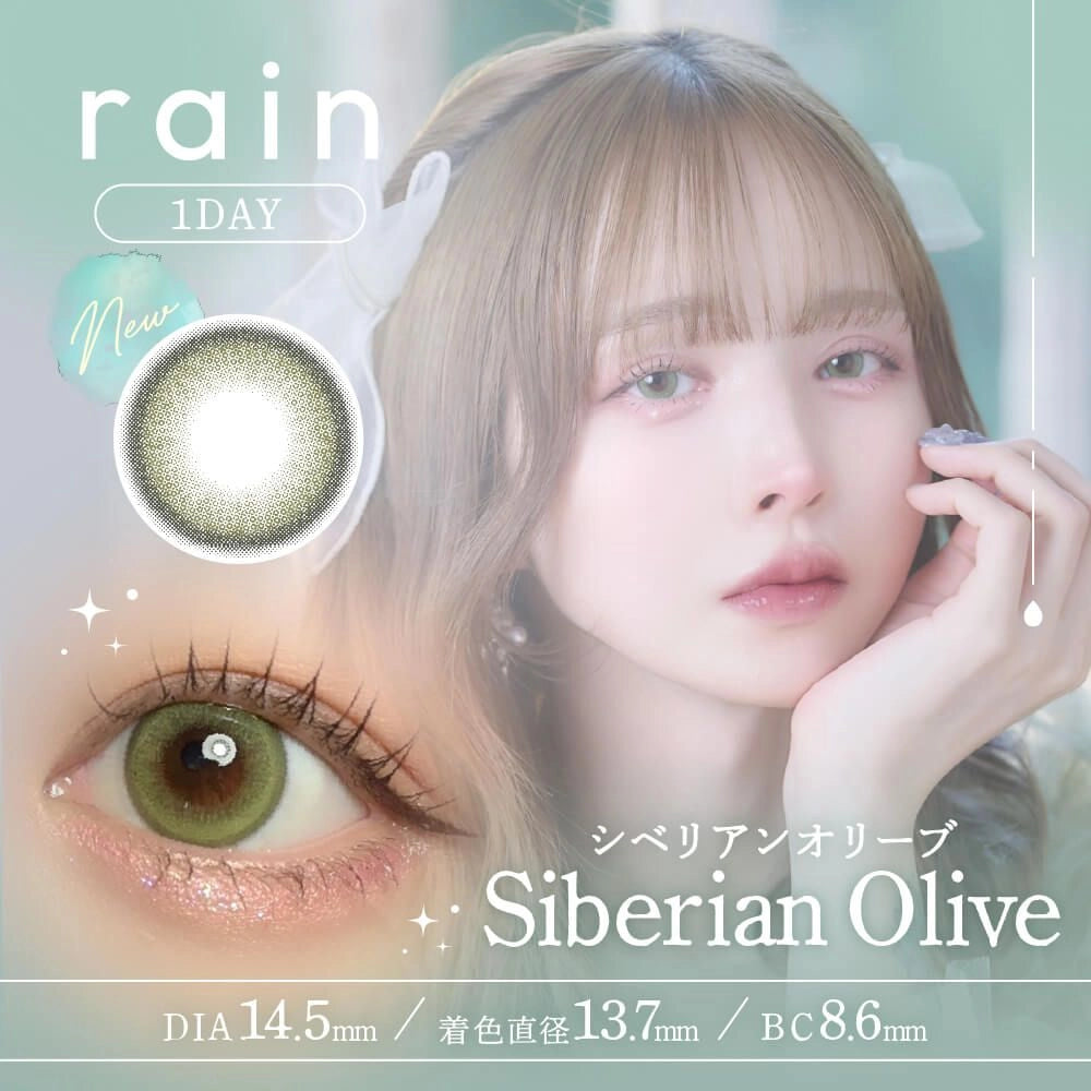 RAIN 1DAY SIBERIAN OLIVE(1BOX 10SHEETS) MAIN IMAGE