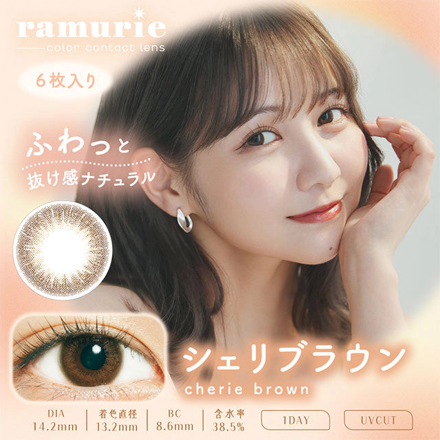 RAMURIE 1DAY CHERIE BROWN(1BOX 6SHEETS) MAIN IMAGE