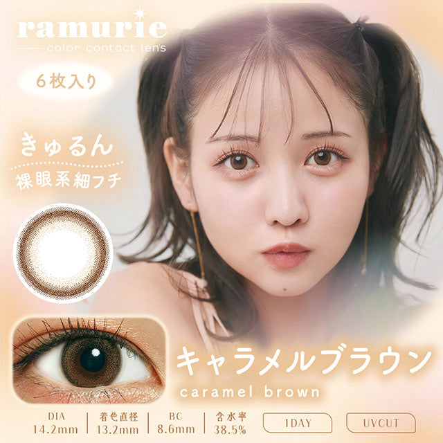 RAMURIE 1DAY CARAMEL BROWN(1BOX 6SHEETS) MAIN IMAGE
