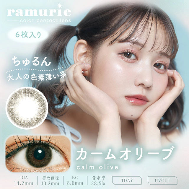 RAMURIE 1DAY CALM OLIVE(1BOX 6SHEETS) MAIN IMAGE