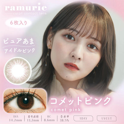 RAMURIE 1DAY COMET PINK(1BOX 6SHEETS) MAIN IMAGE