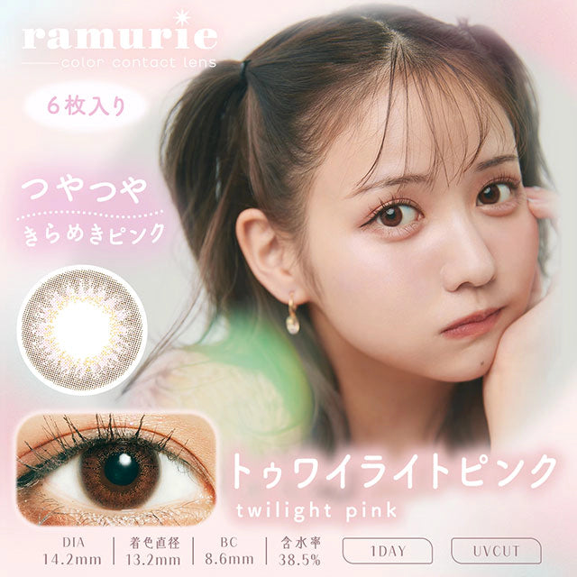 RAMURIE 1DAY TWILIGHT PINK(1BOX 6SHEETS) MAIN IMAGE