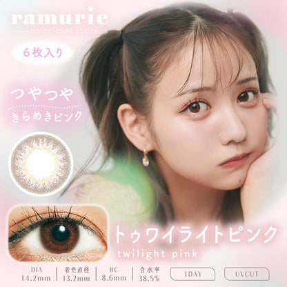 RAMURIE 1DAY TWILIGHT PINK(1BOX 6SHEETS) MAIN IMAGE