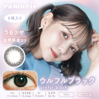 RAMURIE 1DAY URUFUL BLACK(1BOX 6SHEETS) MAIN IMAGE