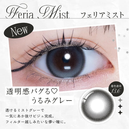 RIARIA 1DAY FERIA MIST(1BOX 10SHEETS) 0