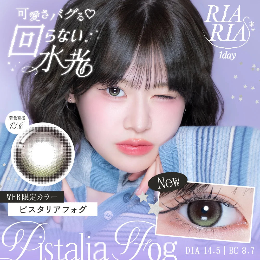 RIARIA 1DAY PISTALIA FOG(1BOX 10SHEETS) MAIN IMAGE