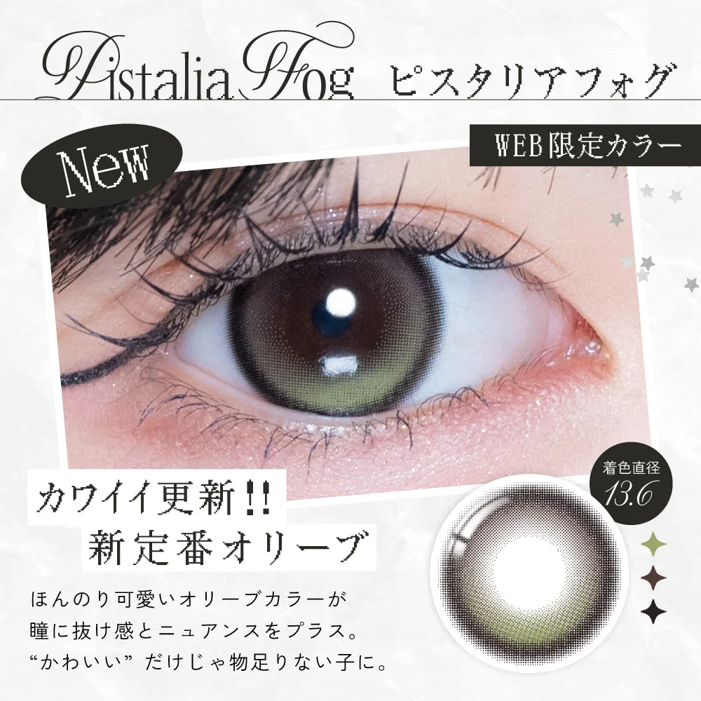RIARIA 1DAY PISTALIA FOG(1BOX 10SHEETS) 0