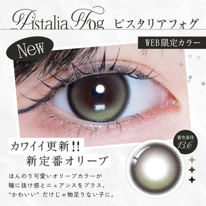 RIARIA 1DAY PISTALIA FOG(1BOX 10SHEETS) 0