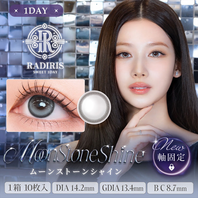 RADIRIS 1DAY MOON STONE SHINE(1BOX 10SHEETS) MAIN IMAGE