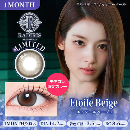 RADIRIS 1MONTH ETOILE BEIGE(1BOX 2SHEETS) MAIN IMAGE