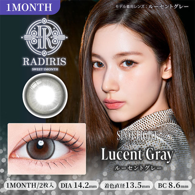 RADIRIS 1MONTH LUCENT GRAY(1BOX 2SHEETS) MAIN IMAGE