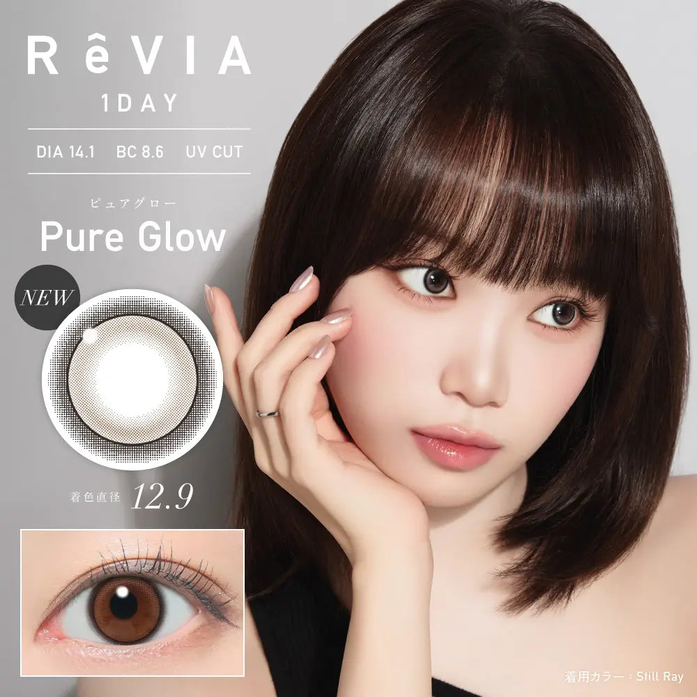 REVIA 1DAY COLOR PURE GLOW(1BOX 10SHEETS) MAIN IMAGE