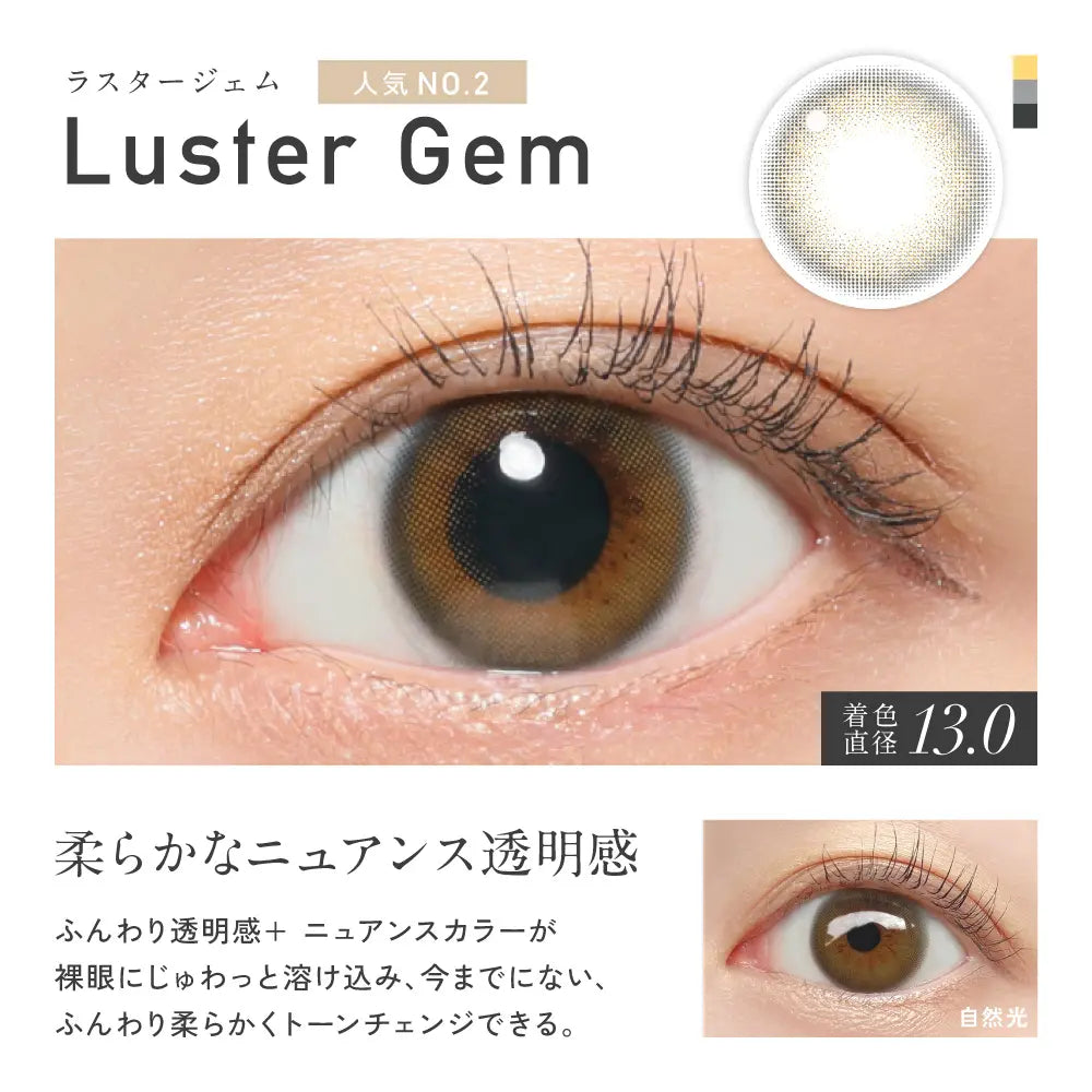 REVIA 1MONTH COLOR LUSTER GEM(1BOX 2SHEETS) 0