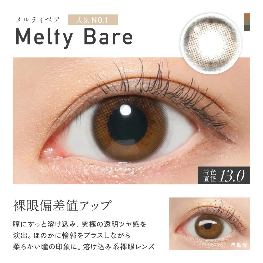 REVIA 1MONTH COLOR MELTY BARE(1BOX 2SHEETS) 0