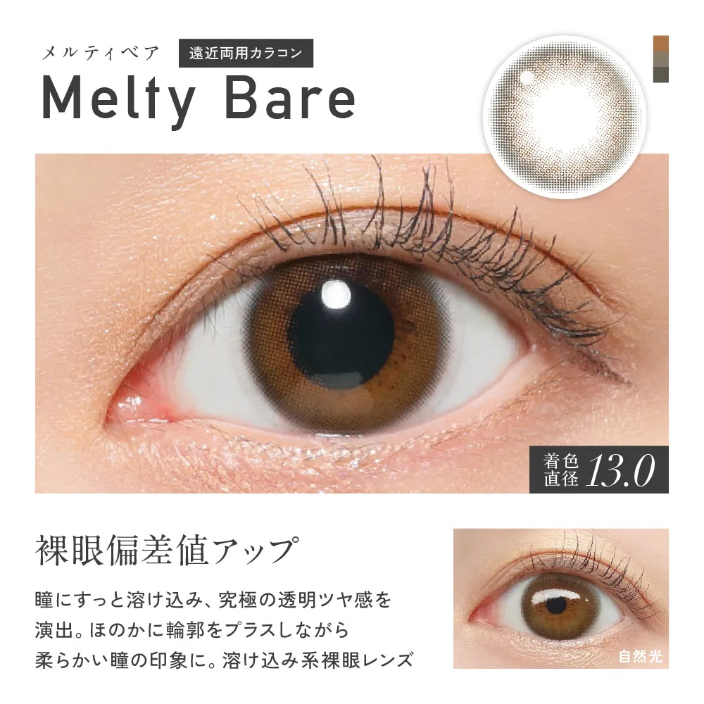 REVIA MULTIFOCAL 1DAY COLOR MELTY BARE(1BOX 10SHEETS) ADD MID+1.75 0