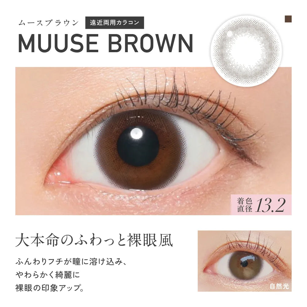 REVIA MULTIFOCAL 1DAY CIRCLE MUUSE BROWN(1BOX 10SHEETS) ADD HIGH+2.50 0