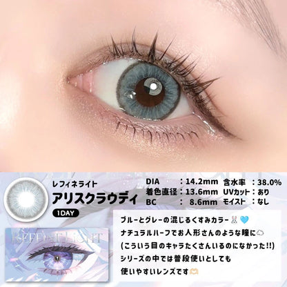 REFFiNE LiGHT 1DAY ALICE CLOUDY(1BOX 10SHEETS) 0