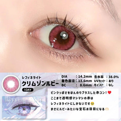 REFFiNE LiGHT 1DAY CRIMSON RUBY(1BOX 10SHEETS) 0