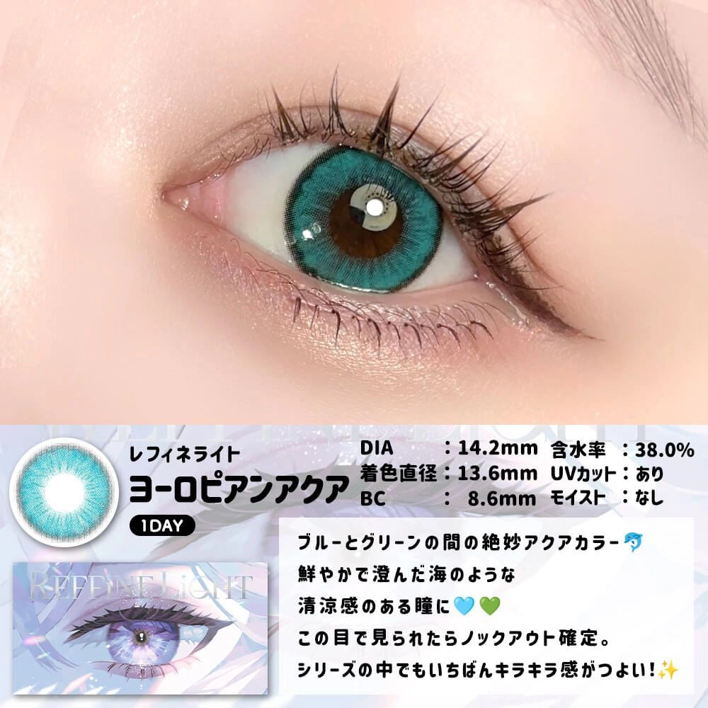 REFFiNE LiGHT 1DAY EUROPEAN AQUA(1BOX 10SHEETS) 0