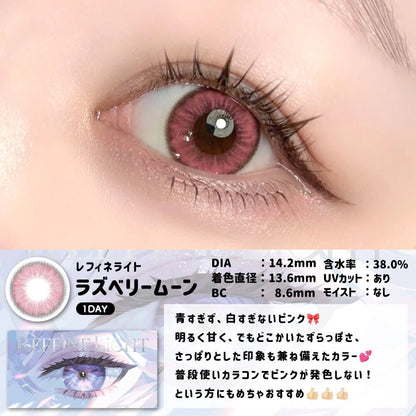 REFFiNE LiGHT 1DAY RASPBERRY MOON(1BOX 10SHEETS) 0
