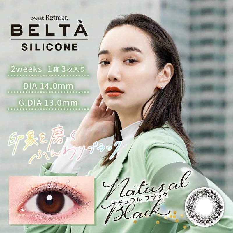 BELTA 2WEEK NATURAL BLACK(1BOX 3SHEETS) MAIN IMAGE