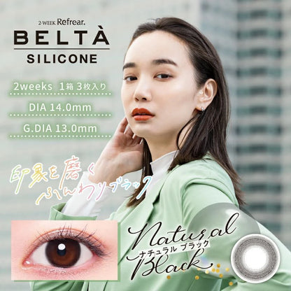 BELTA 2WEEK NATURAL BLACK(1BOX 3SHEETS) MAIN IMAGE