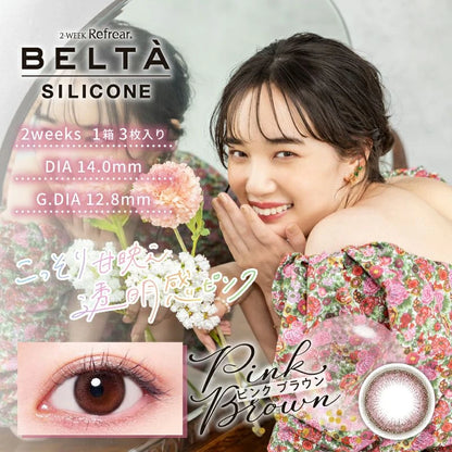 BELTA 2WEEK PINK BROWN(1BOX 3SHEETS) MAIN IMAGE
