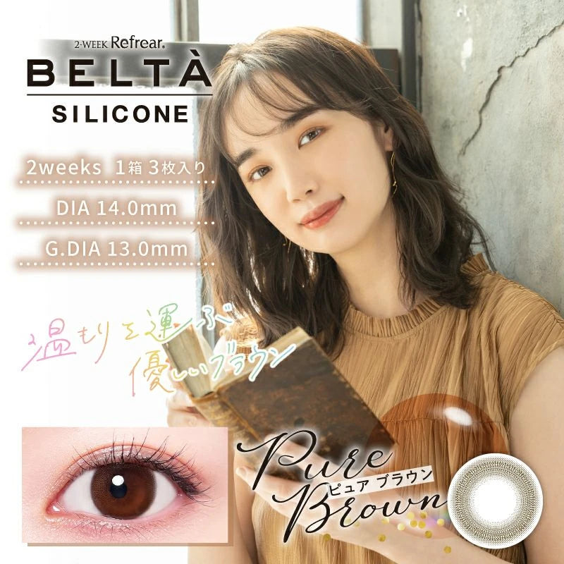 BELTA 2WEEK PURE BROWN(1BOX 3SHEETS) MAIN IMAGE