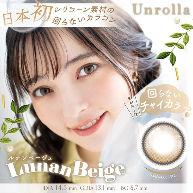 1DAY REFREAR SILICON HYDROGEL UNROLLA LUNAN BEIGE(1BOX 10SHEETS) MAIN IMAGE