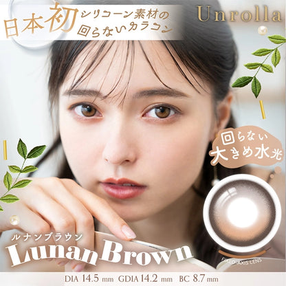 1DAY REFREAR SILICON HYDROGEL UNROLLA LUNAN BROWN(1BOX 10SHEETS) MAIN IMAGE