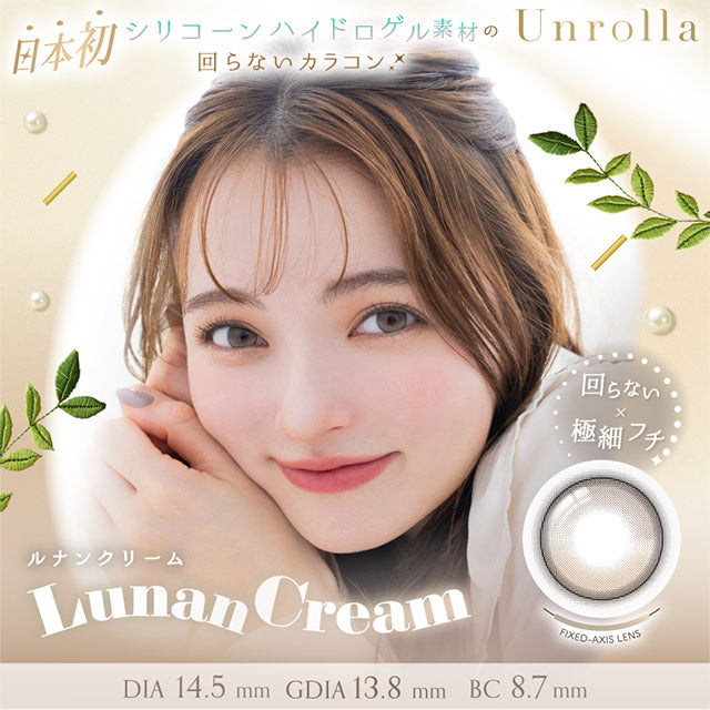 1DAY REFREAR SILICON HYDROGEL UNROLLA LUNAN CREAM(1BOX 10SHEETS) MAIN IMAGE