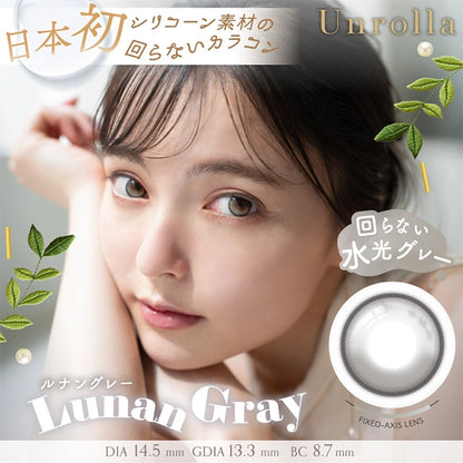 1DAY REFREAR SILICON HYDROGEL UNROLLA LUNAN GRAY(1BOX 10SHEETS) MAIN IMAGE