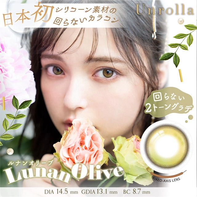 1DAY REFREAR SILICON HYDROGEL UNROLLA LUNAN OLIVE(1BOX 10SHEETS) MAIN IMAGE