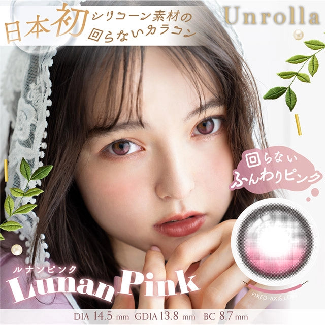 1DAY REFREAR SILICON HYDROGEL UNROLLA LUNAN PINK(1BOX 10SHEETS) MAIN IMAGE