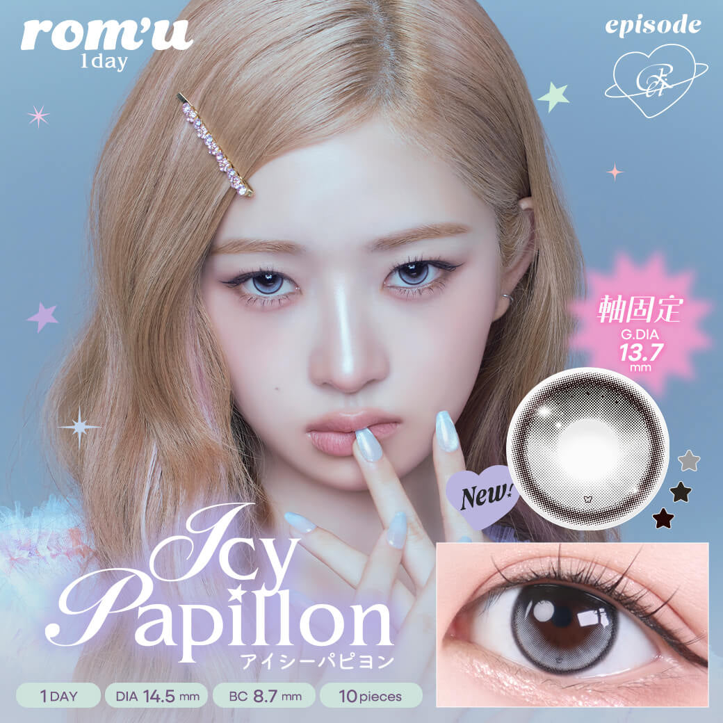 ROM'U 1DAY ICY PAPILLON(1BOX 10SHEETS) MAIN IMAGE