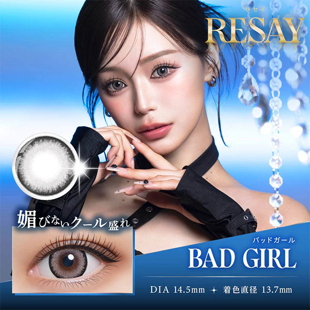 RESAY 1DAY BAD GIRL(1BOX 10SHEETS) MAIN IMAGE