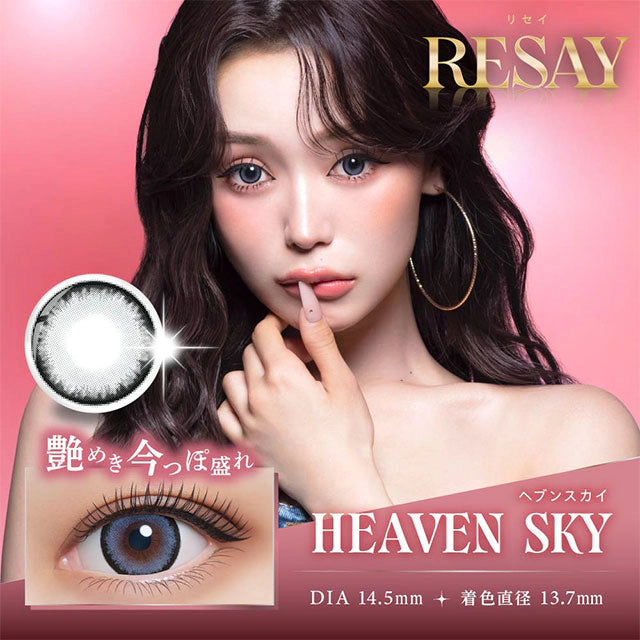 RESAY 1DAY HEAVEN SKY(1BOX 10SHEETS) MAIN IMAGE