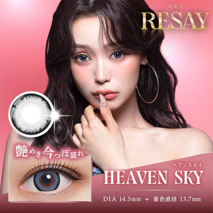 RESAY 1DAY HEAVEN SKY(1BOX 10SHEETS) MAIN IMAGE