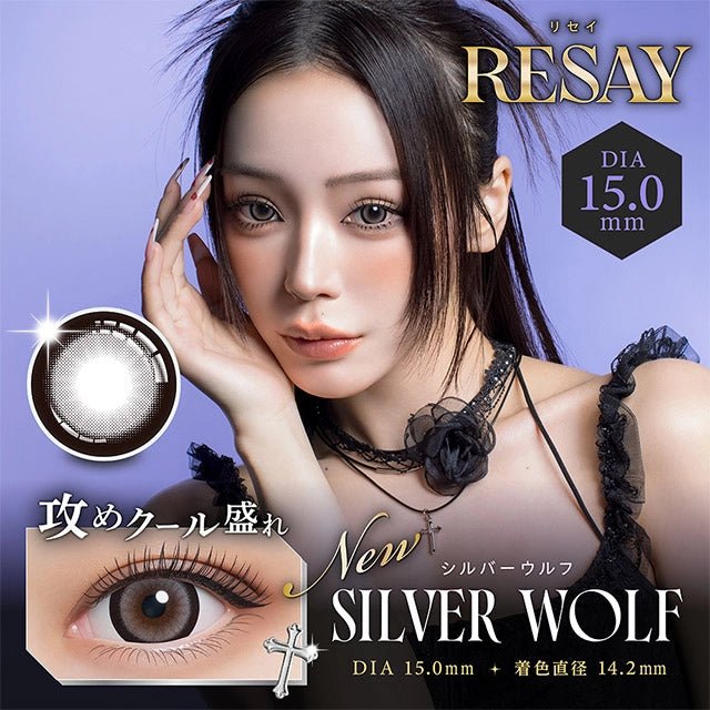 RESAY 1DAY SILVER WOLF(1BOX 10SHEETS) MAIN IMAGE
