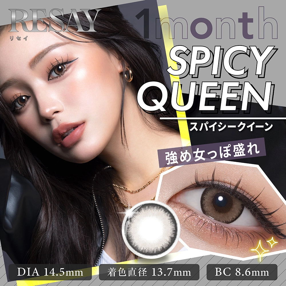 RESAY 1MONTH SPICY QUEEN(1BOX 2SHEETS) MAIN IMAGE
