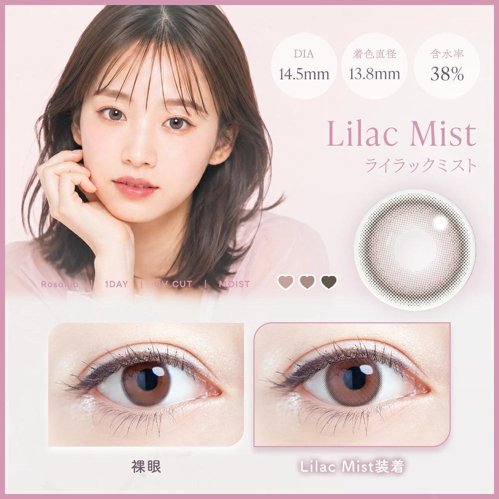 ROSALIIA 1DAY LILAC MIST(1BOX 10SHEETS) MAIN IMAGE