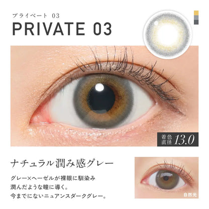 REVIA 1DAY COLOR PRIVATE03(1BOX 10SHEETS) 0