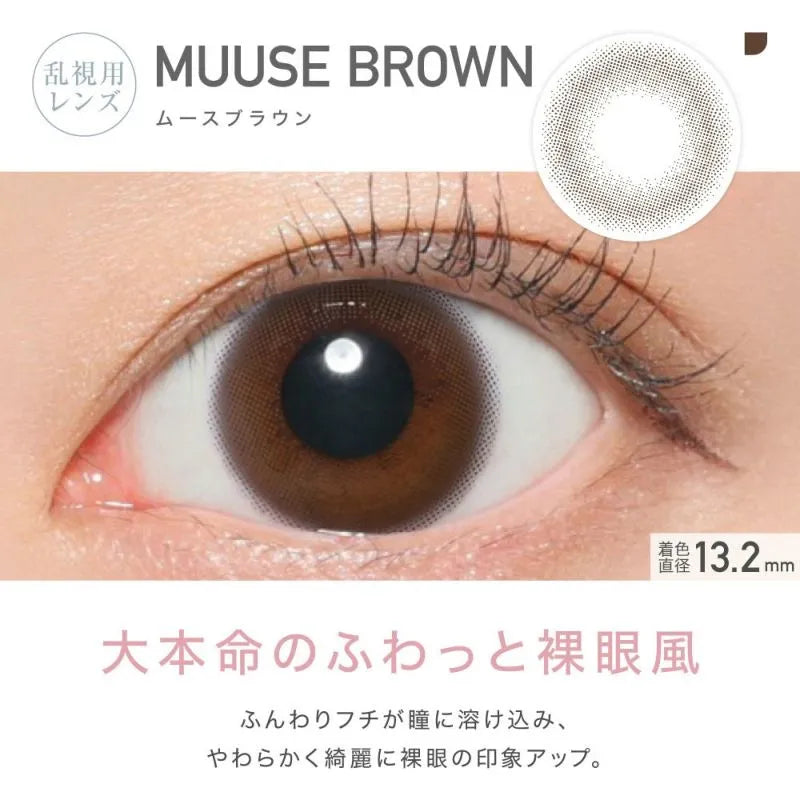 REVIA TORIC 1DAY CIRCLE MUUSE BROWN CYL-0.75 AXIS90(1BOX 10SHEETS) 0
