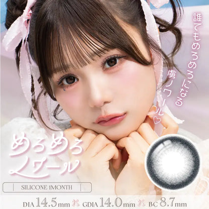 1MONTH REFREAR SILICON HYDROGEL SUCLAIR MEROMERO NOIR(1BOX 2SHEETS) MAIN IMAGE