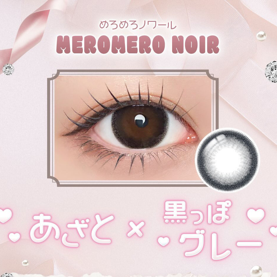 1MONTH REFREAR SILICON HYDROGEL SUCLAIR MEROMERO NOIR(1BOX 2SHEETS) 0
